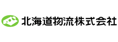 北海道物流株式会社