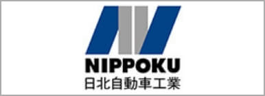 日北自動車工業株式会社