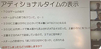 2021北海道レフェリーアカデミー第5回