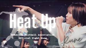 北海道サッカー協会公式応援ソング「Heat Up」MVのフルバージョンがYouTubeにて公開中！
