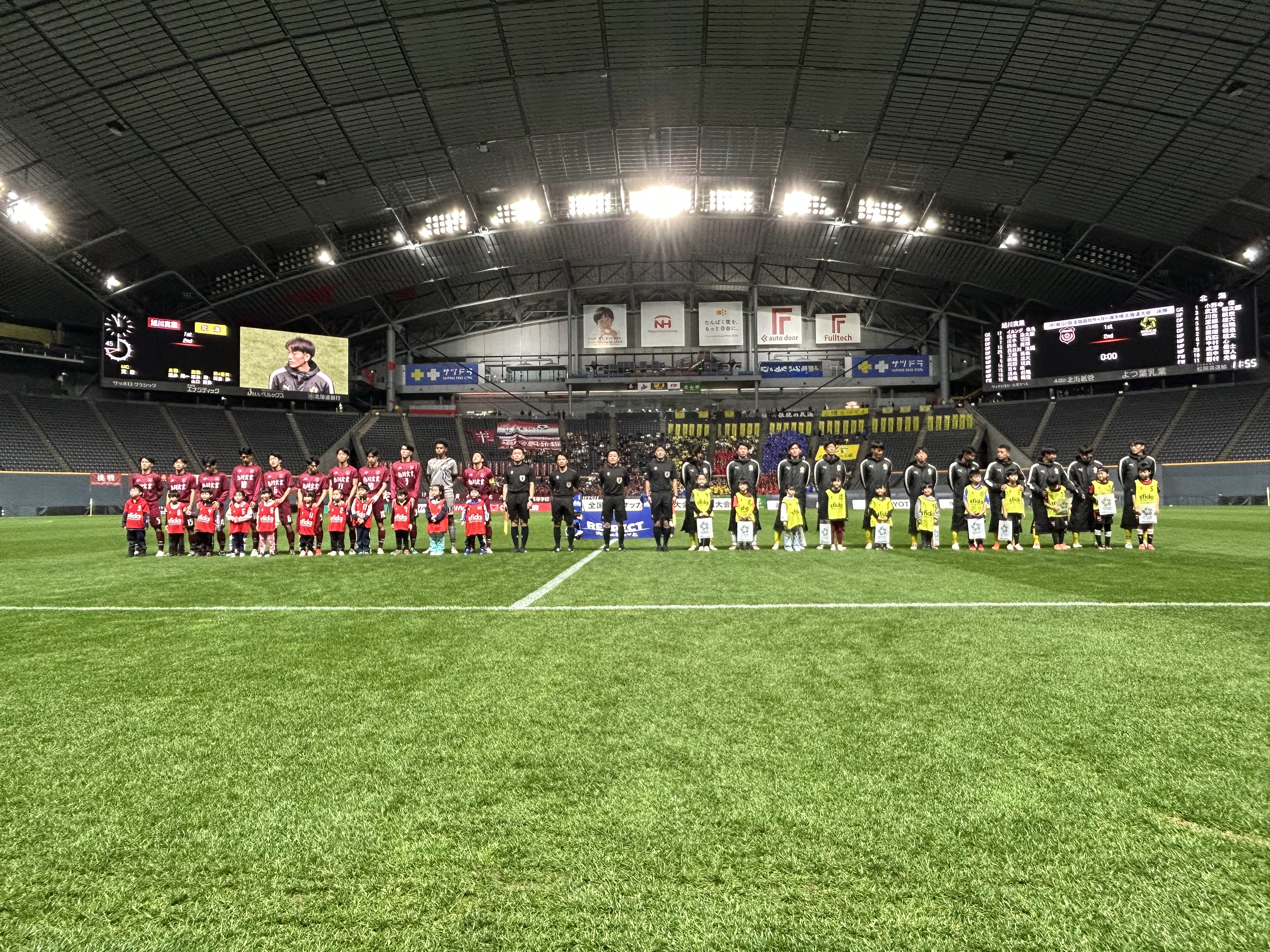 第16回 高校サッカー選手権北海道大会　決勝戦 in 札幌ドーム